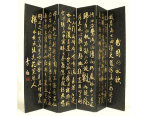 CHINESE WRITING SCREEN Room Divider
